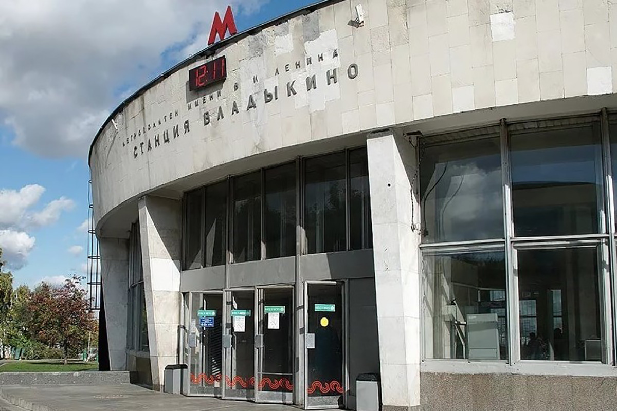 Станция «Владыкино» ГУП «Московский метрополитен»